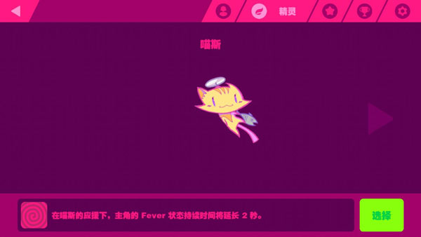 Muse Dash手游4